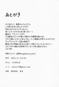 Page 16: 015.jpg | Byoudou Gokuraku | View Page!