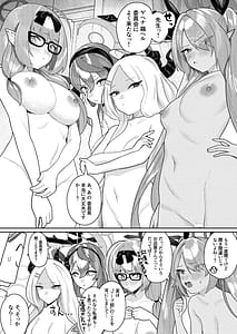 Page 4: 003.jpg | Byuru Archive Goudou Ban Vol. 2 -C and C Fuuki Iinkai Hen- | View Page!