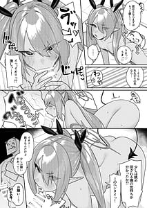 Page 7: 006.jpg | Byuru Archive Goudou Ban Vol. 2 -C and C Fuuki Iinkai Hen- | View Page!