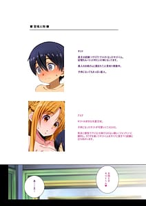 Page 2: 001.jpg | C102 OMAKEBON | View Page!