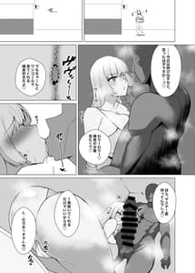 Page 3: 002.jpg | C102 Omake Hon -Fuchou Netorare Support in Luluhawa- | View Page!