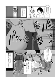 Page 6: 005.jpg | C102 Omake Hon -Fuchou Netorare Support in Luluhawa- | View Page!