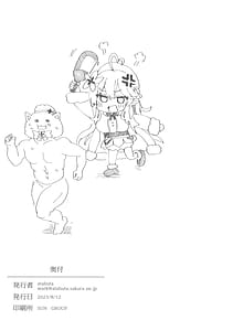 Page 14: 013.jpg | C102 Omake Lamy-chan ga Towel Ichimai de Otokoyu ni Sennyuu Suru Rakugaki Hon | View Page!