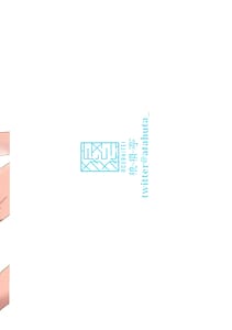 Page 16: 015.jpg | C102 Omake Lamy-chan ga Towel Ichimai de Otokoyu ni Sennyuu Suru Rakugaki Hon | View Page!