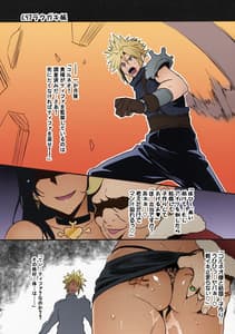 Page 5: 004.jpg | C97 Rakugakichou | View Page!