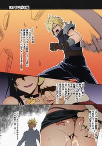 Page 8: 007.jpg | C97 Rakugakichou | View Page!