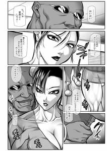 Page 10: 009.jpg | CALL GIRL CHUN-LI 2 | View Page!
