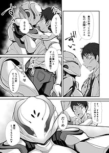 Page 6: 005.jpg | CATTLEYA -202 Goushitsu no Robo Musume- | View Page!