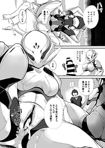 Page 13: 012.jpg | CATTLEYA -202 Goushitsu no Robo Musume- | View Page!