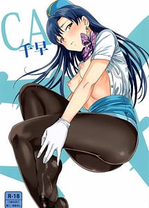 Read CA Chihaya with English Translation