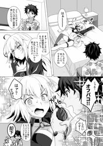Page 4: 003.jpg | CGC Jeanne Alter Reiju de Renzoku Zecchou | View Page!