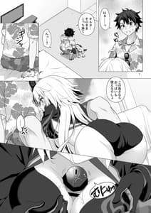 Page 7: 006.jpg | CGC Jeanne Alter Reiju de Renzoku Zecchou | View Page!