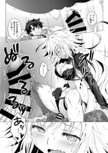 Page 11: 010.jpg | CGC Jeanne Alter Reiju de Renzoku Zecchou | View Page!