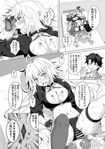 Page 16: 015.jpg | CGC Jeanne Alter Reiju de Renzoku Zecchou | View Page!