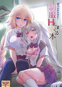 Read CGC Jeanne and Marie Seifuku H Shimakuru Hon