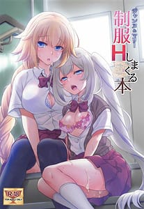 Page 1: 000.jpg | CGC Jeanne and Marie Seifuku H Shimakuru Hon | View Page!