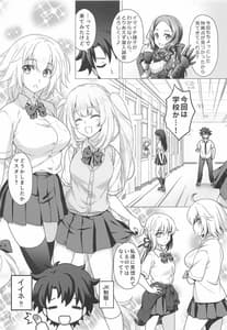 Page 4: 003.jpg | CGC Jeanne and Marie Seifuku H Shimakuru Hon | View Page!