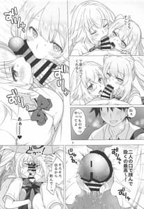 Page 8: 007.jpg | CGC Jeanne and Marie Seifuku H Shimakuru Hon | View Page!