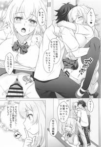Page 10: 009.jpg | CGC Jeanne and Marie Seifuku H Shimakuru Hon | View Page!