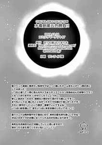 Page 13: 012.jpg | CHALDEA GIRLS COLLECTION Mizugi Kengou Goshiki Shoubu!! | View Page!