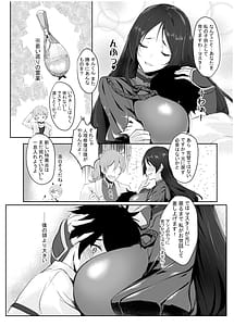 Page 3: 002.jpg | CHALDEA NIGHT | View Page!