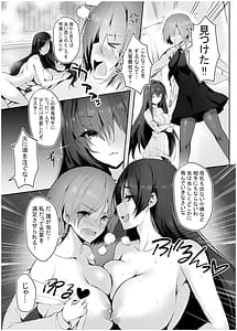 Page 10: 009.jpg | CHALDEA NIGHT | View Page!