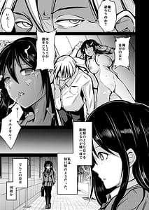 Page 4: 003.jpg | CHANGE REVENGE -Irekawari TSF Fukushuugeki- | View Page!