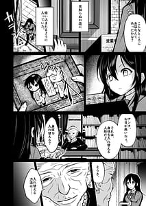 Page 5: 004.jpg | CHANGE REVENGE -Irekawari TSF Fukushuugeki- | View Page!
