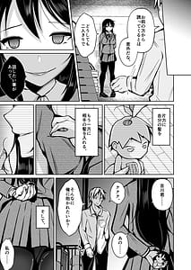 Page 6: 005.jpg | CHANGE REVENGE -Irekawari TSF Fukushuugeki- | View Page!