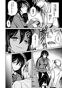 Page 7: 006.jpg | CHANGE REVENGE -Irekawari TSF Fukushuugeki- | View Page!