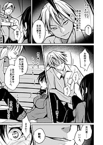 Page 8: 007.jpg | CHANGE REVENGE -Irekawari TSF Fukushuugeki- | View Page!