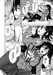 Page 11: 010.jpg | CHANGE REVENGE -Irekawari TSF Fukushuugeki- | View Page!