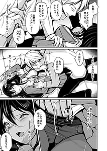 Page 12: 011.jpg | CHANGE REVENGE -Irekawari TSF Fukushuugeki- | View Page!