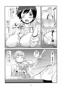 Page 5: 004.jpg | CHOROI JOUSHI | View Page!