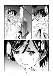 Page 6: 005.jpg | CHOROI JOUSHI | View Page!