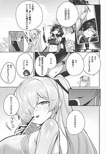Page 6: 005.jpg | CINDERELLA SHIKIYOKU | View Page!