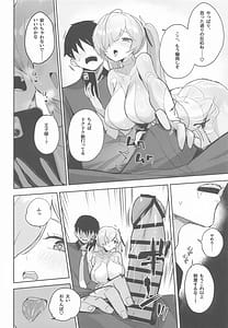 Page 13: 012.jpg | CINDERELLA SHIKIYOKU | View Page!