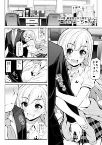Page 3: 002.jpg | CINDERELLA Shinaido 999 Gentei Commu-Sunazuka Akira and Hisakawa Hayate and Shibuya Rin- | View Page!