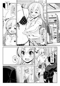 Page 5: 004.jpg | CINDERELLA Shinaido 999 Gentei Commu-Sunazuka Akira and Hisakawa Hayate and Shibuya Rin- | View Page!