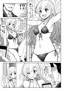 Page 6: 005.jpg | CINDERELLA Shinaido 999 Gentei Commu-Sunazuka Akira and Hisakawa Hayate and Shibuya Rin- | View Page!