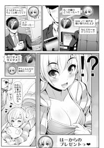 Page 10: 009.jpg | CINDERELLA Shinaido 999 Gentei Commu-Sunazuka Akira and Hisakawa Hayate and Shibuya Rin- | View Page!