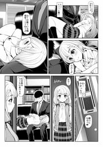 Page 12: 011.jpg | CINDERELLA Shinaido 999 Gentei Commu-Sunazuka Akira and Hisakawa Hayate and Shibuya Rin- | View Page!