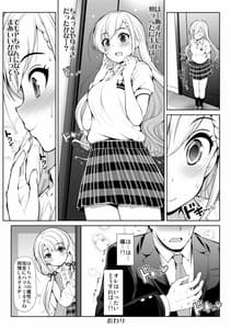Page 16: 015.jpg | CINDERELLA Shinaido 999 Gentei Commu-Sunazuka Akira and Hisakawa Hayate and Shibuya Rin- | View Page!