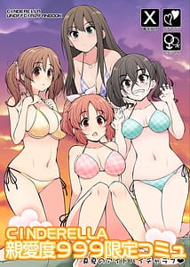Page 1: 000.jpg | CINDERELLA Shinaido 999 Gentei Commu Manatsu no Idol Icha Love | View Page!