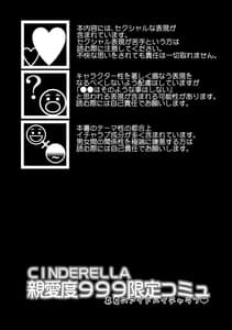 Page 3: 002.jpg | CINDERELLA Shinaido 999 Gentei Commu Manatsu no Idol Icha Love | View Page!