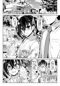 Page 4: 003.jpg | CINDERELLA Shinaido 999 Gentei Commu Manatsu no Idol Icha Love | View Page!