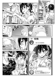 Page 8: 007.jpg | CINDERELLA Shinaido 999 Gentei Commu Manatsu no Idol Icha Love | View Page!