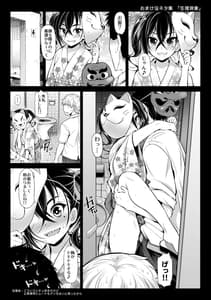 Page 15: 014.jpg | CINDERELLA Shinaido 999 Gentei Commu Manatsu no Idol Icha Love | View Page!