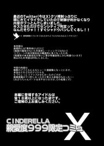 Page 3: 002.jpg | CINDERELLA Shinaido 999 Gentei Commu X | View Page!