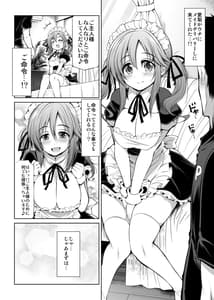 Page 4: 003.jpg | CINDERELLA Shinaido 999 Gentei Commu X | View Page!